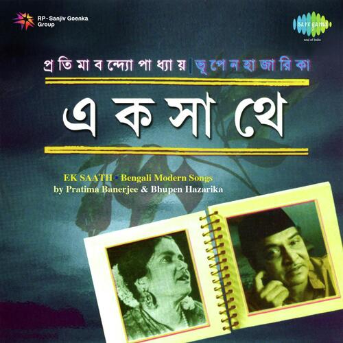 Ek Saathe Pratima Banerjee MP3 Download